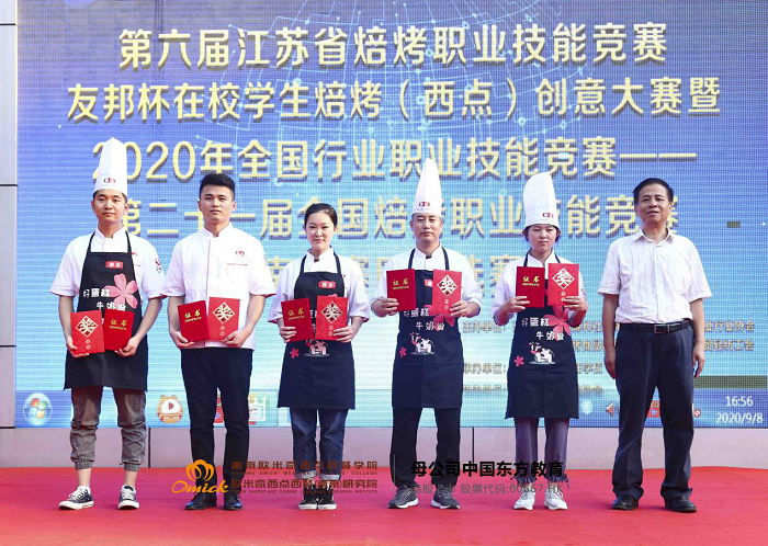 西点培训学校老师获奖图