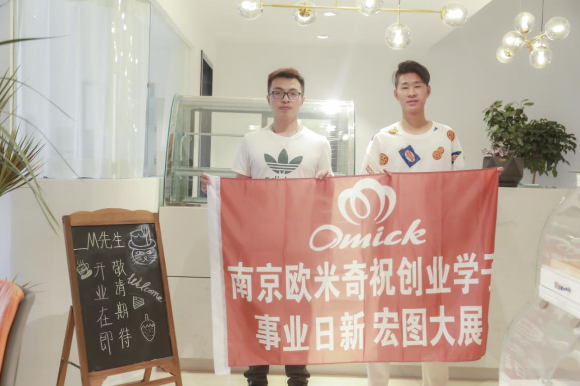 南京西点学校哪家好？