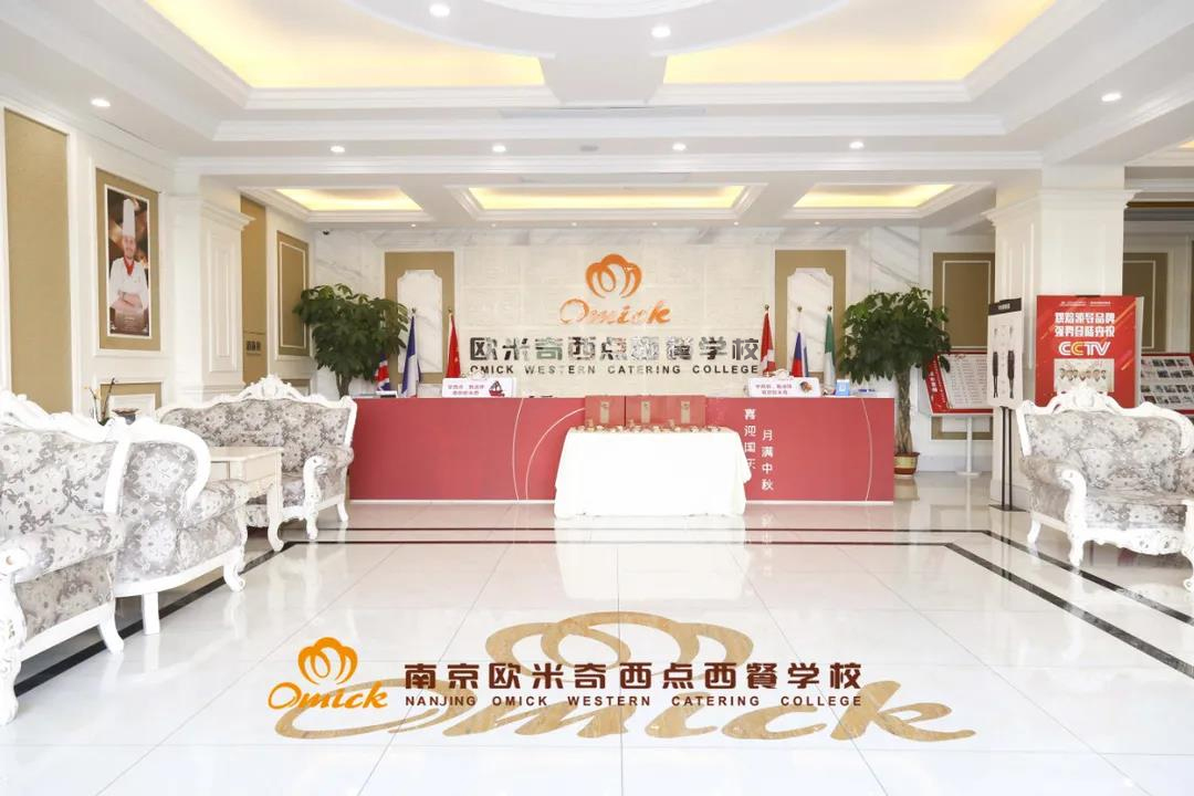 南京烘焙培训学校在哪里？要学多久？