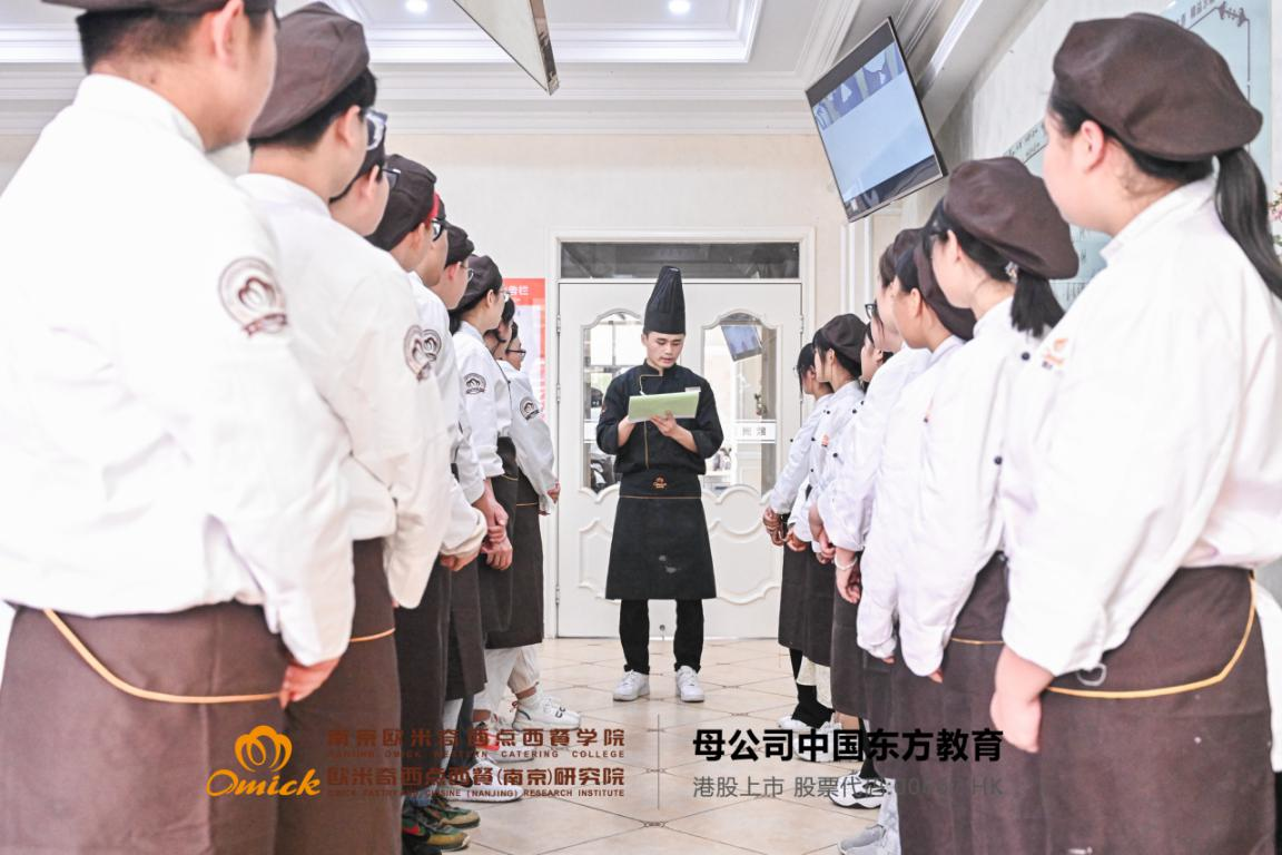 南京甜品培训班哪家好