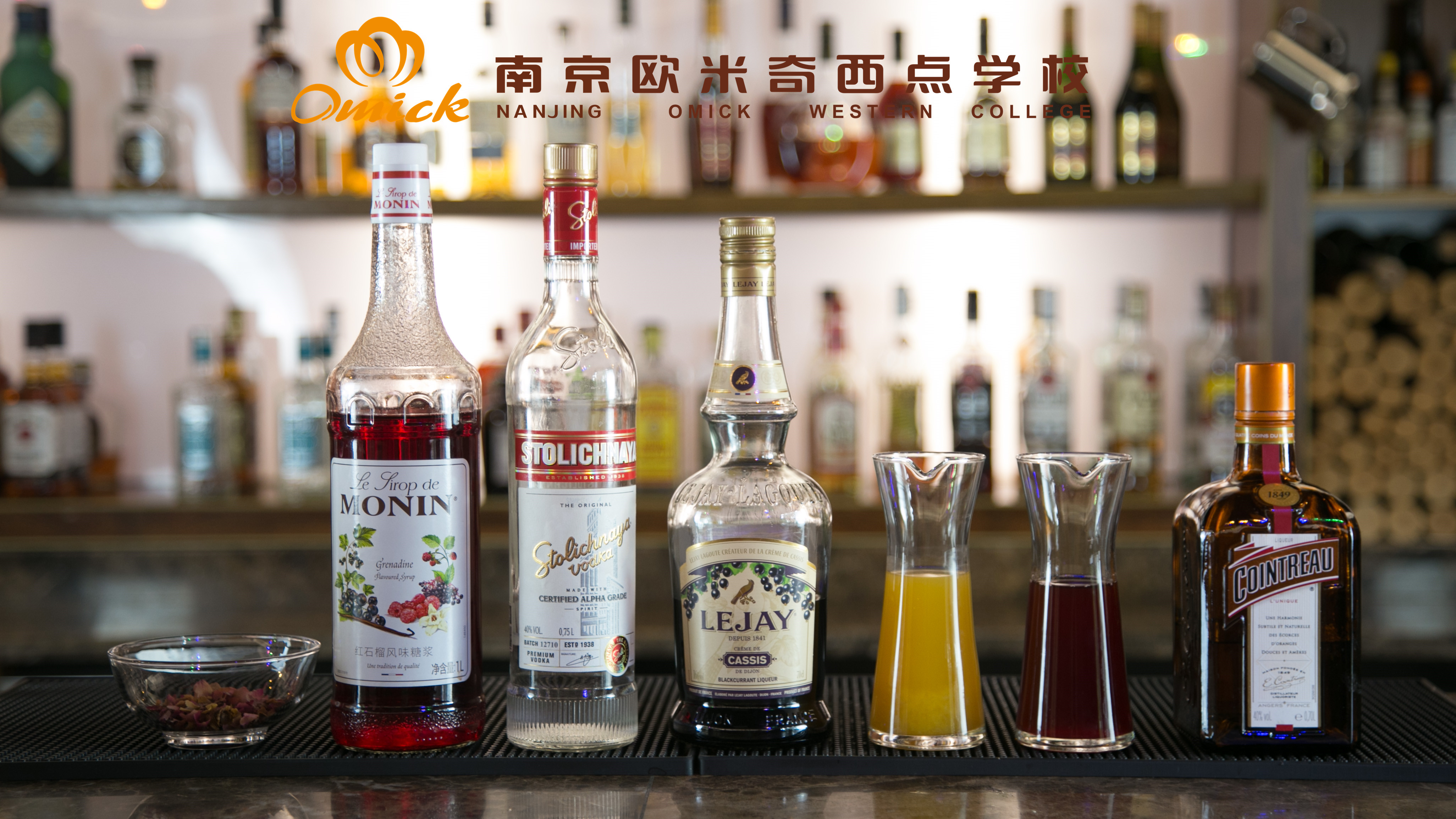 南京调酒师专业学校