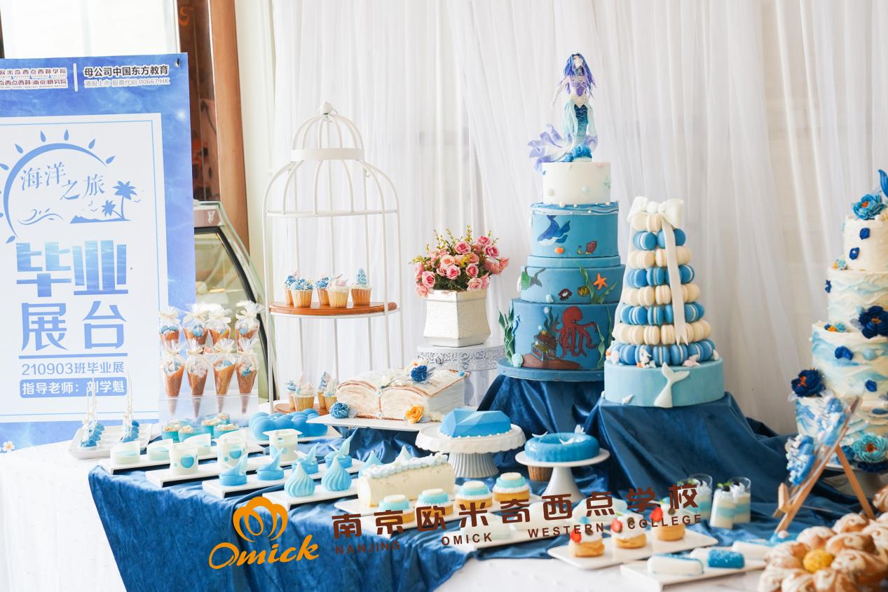 欧米奇西点学校学费大概多少