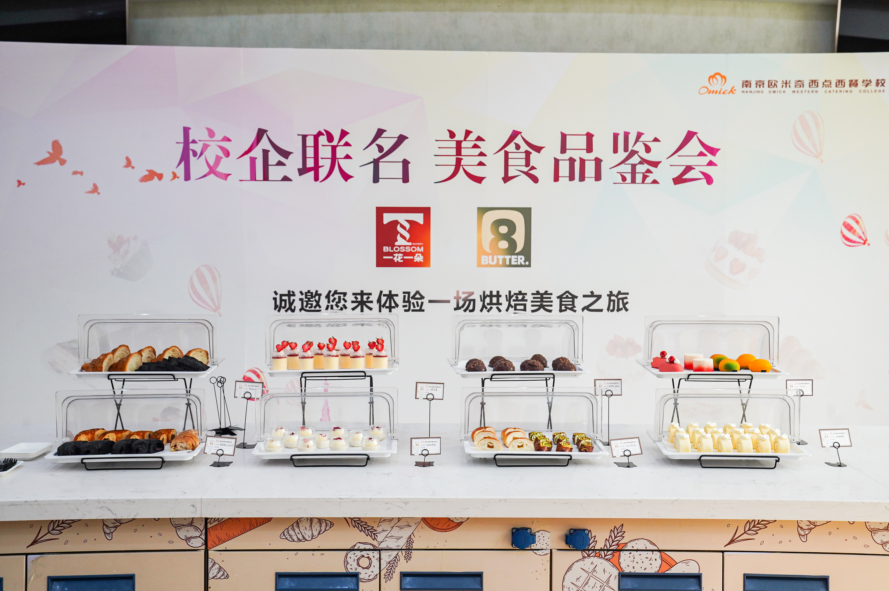 【盛情邀约】校企携手，共赴美食盛宴 —— 联名美食品鉴会预告