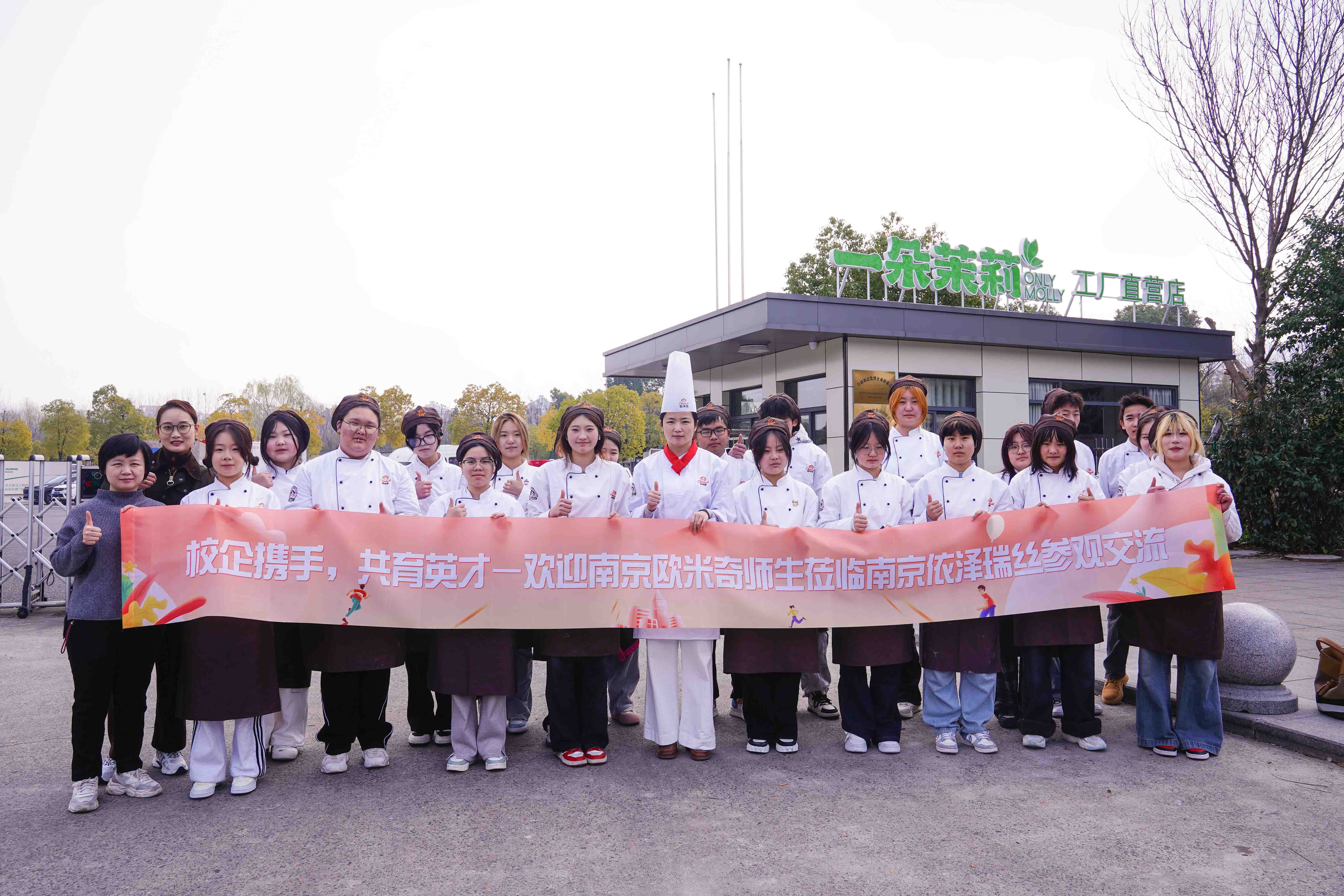 名企参观 || 南京欧米奇学子走进校企合作单位:江苏六朝十代交流学习