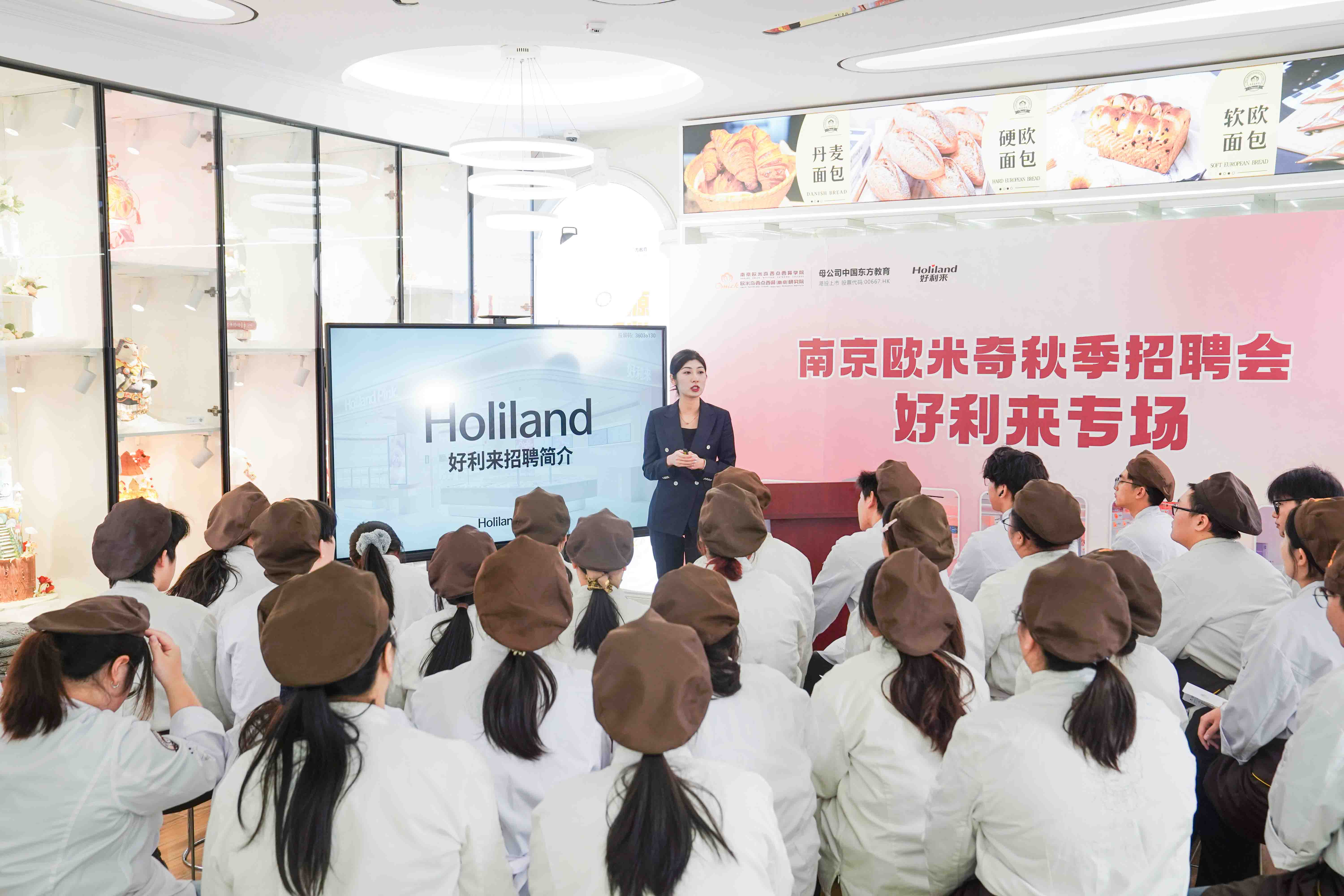 从课堂到职场!好利来专场招聘会解锁烘焙人“开挂”人生